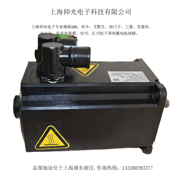 KUKA库卡伺服电机故障维修处理方法