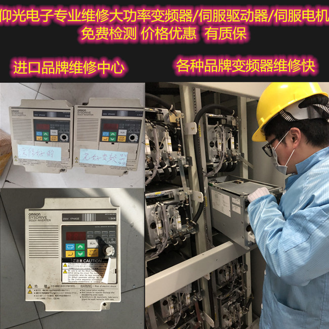 欧姆龙变频器报警代码A.04​维修​