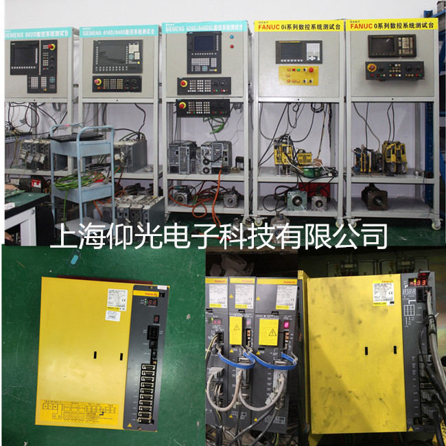 发那科伺服驱动器维修报警代码23/24/25号