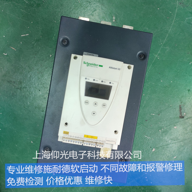 施耐德软启动常见故障代码及解决办法