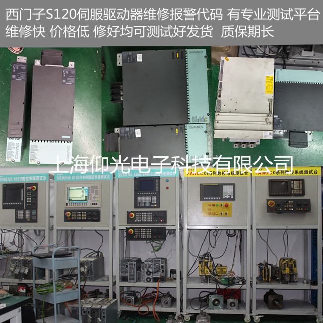西门子S120电源维修 6SL3330-7TE33-8AA3电源灯不亮修理