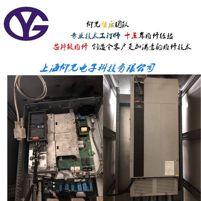 丹佛斯变频器维修VLT5000报14接地修理 免费检测