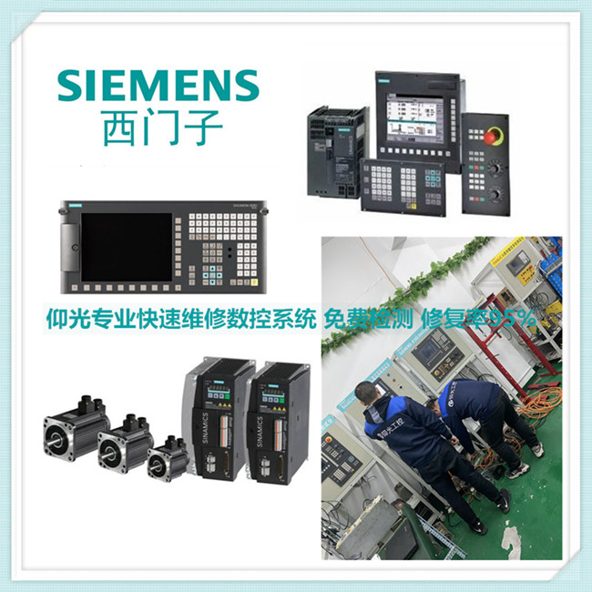 西门子防爆电机维修电话仰光