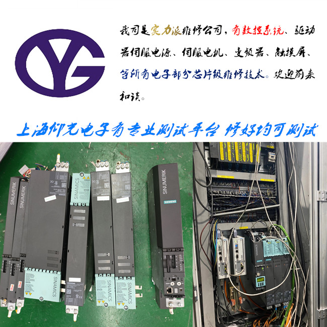 西门子S120电源120KW维修6SL3100-0BE31-2AB0常见故障