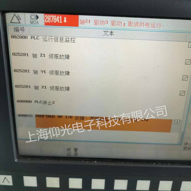 西门子802DSL机床系统报207841维修案例