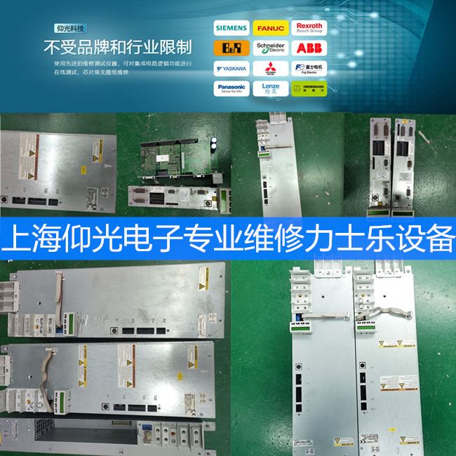 力士乐伺服驱动器维修HCS02.1E-W0054报警F2077修理