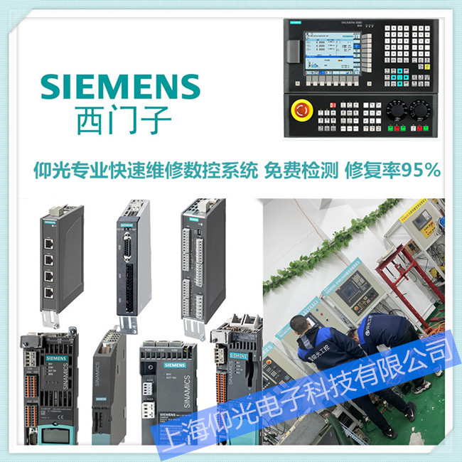 西门子840D数控系统报警26106维修方法