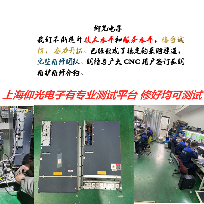 鲍米勒伺服驱动器IGBT模块损坏维修电话