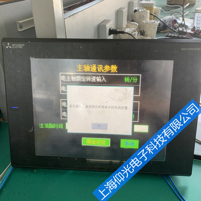 三菱触摸屏维修常见问题处理方法