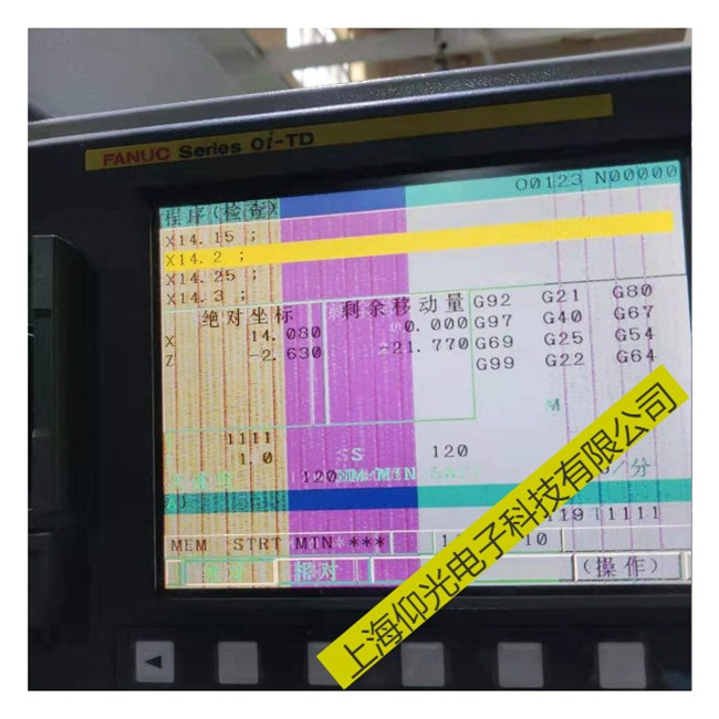 数控系统维修改造