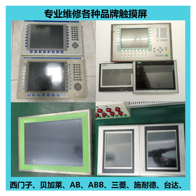 ABB触摸屏的常见故障解决与维护方法