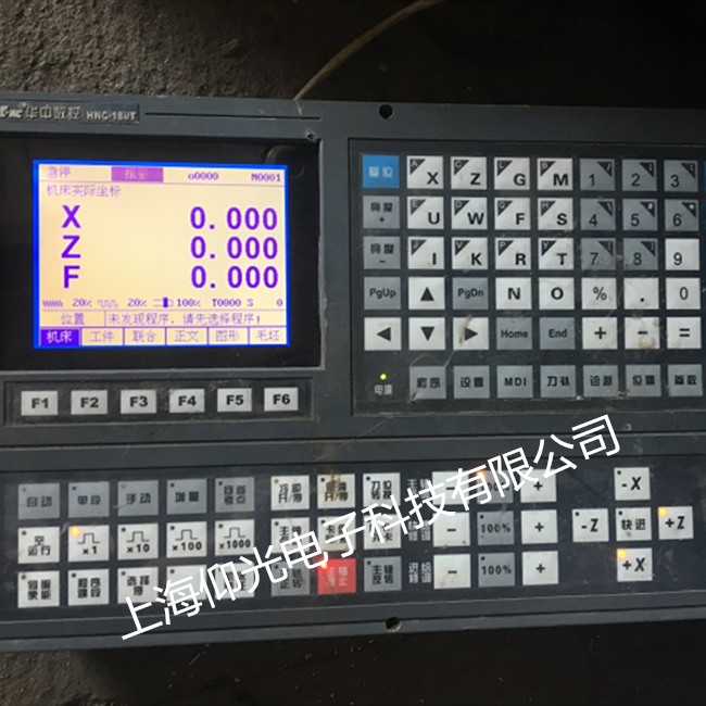 华中数控系统常见故障维修分析