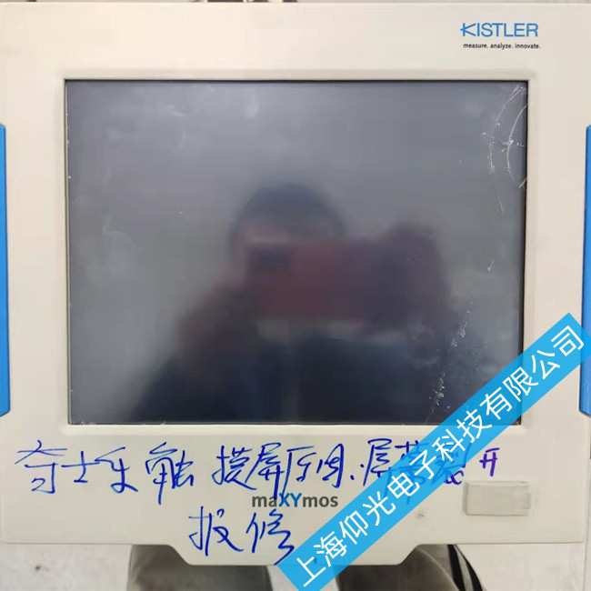 KISTLER瑞士奇士乐监控屏维修5877AZ000屏幕偏差维修