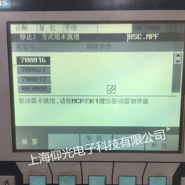 西门子数控系统常见故障维修分析