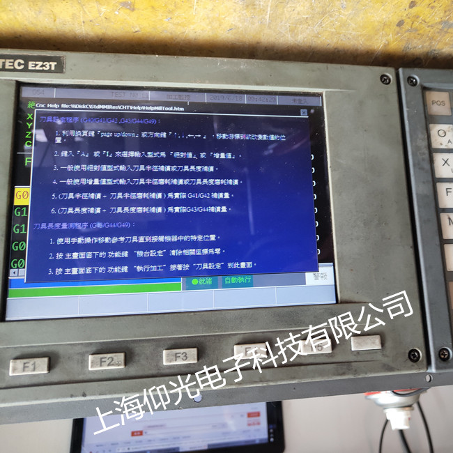 新代数控系统OP –002故障解决办法