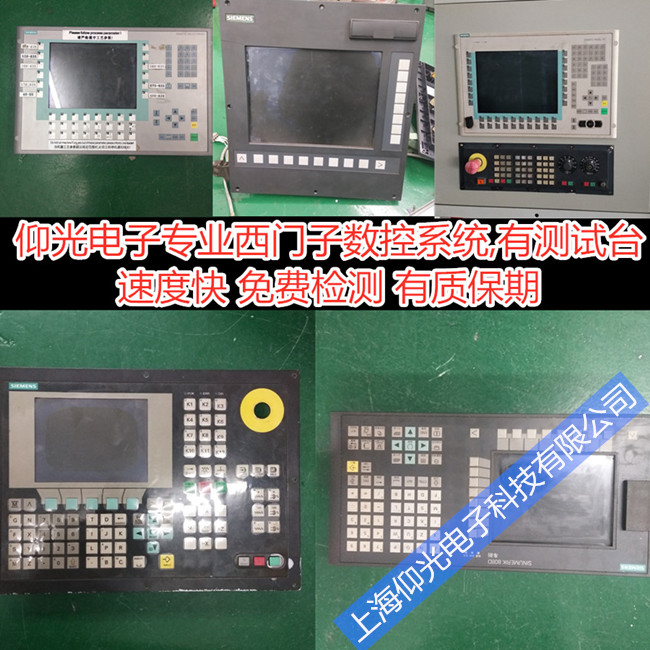 西门子常见进给轴报警号原因及处理方法